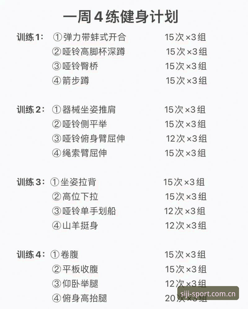 四季体育观看推荐完整指南：从入门到精通的使用攻略
