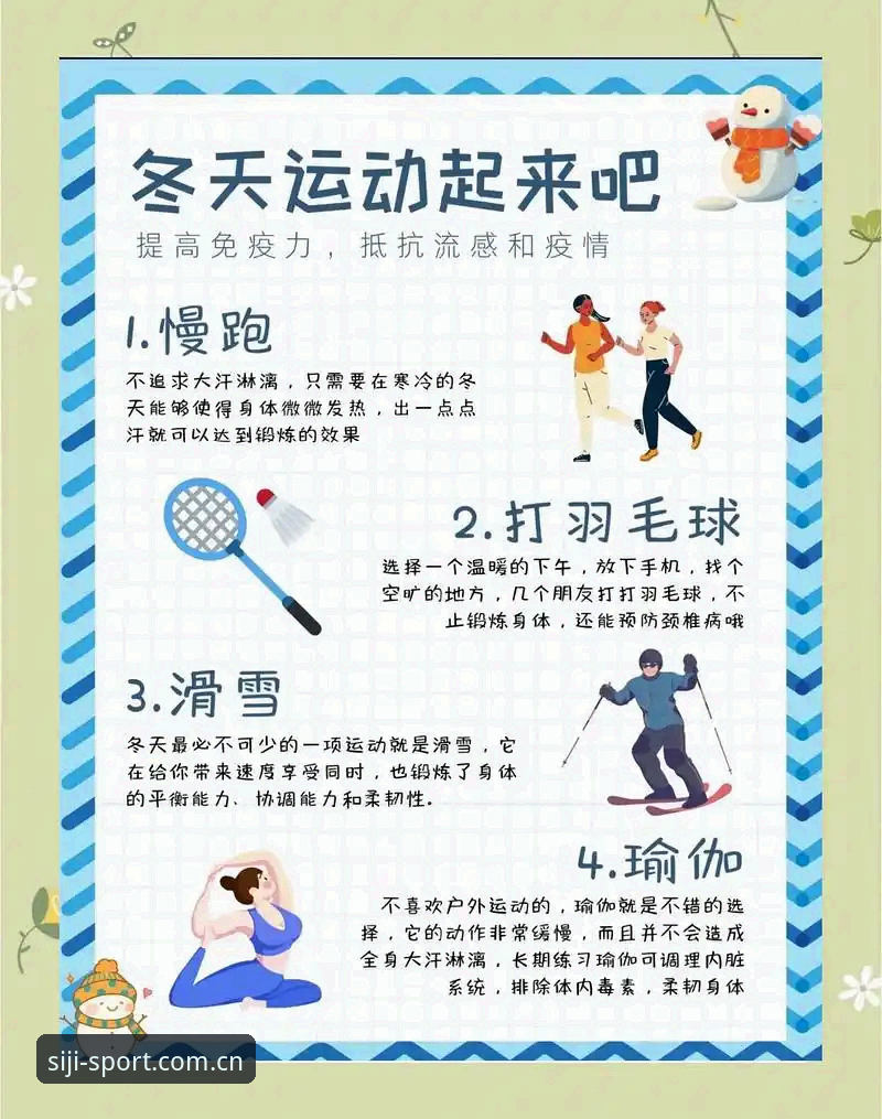 四季体育观看推荐完整指南：从入门到精通的使用攻略